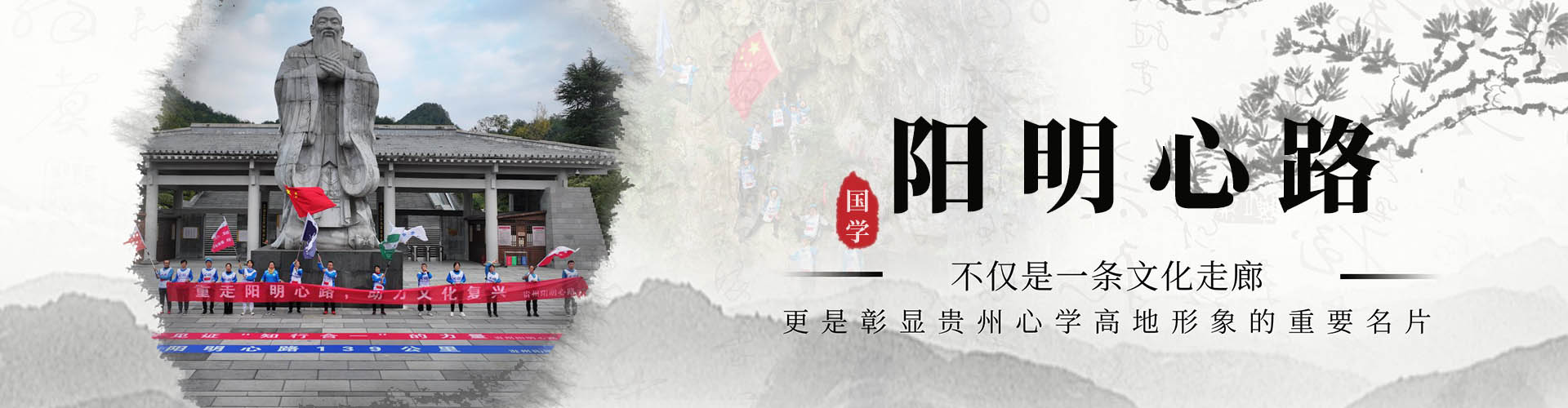 贵州阳明心路旅游开发有限公司【官网】