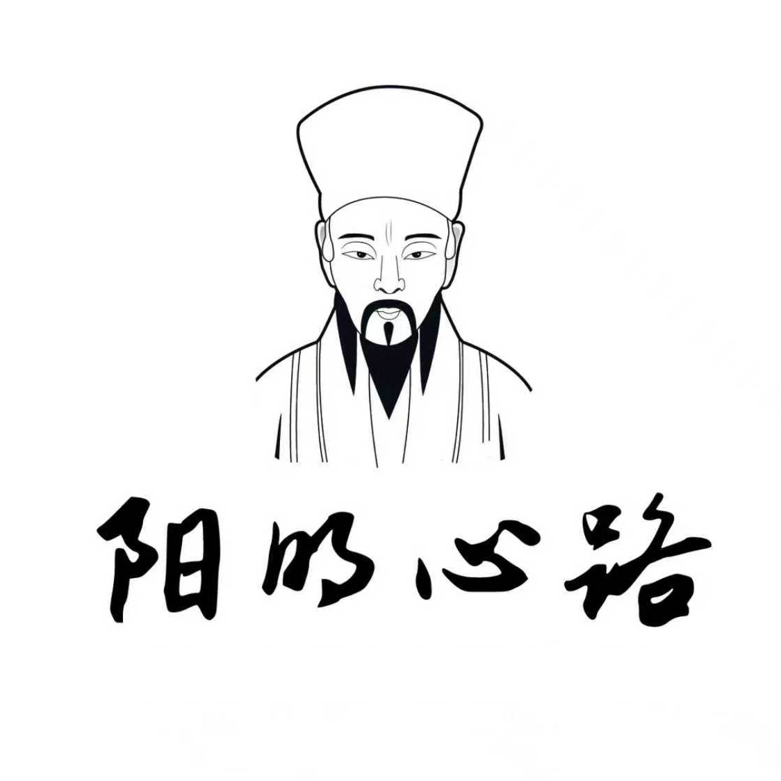 阳明心路（2天/1夜）