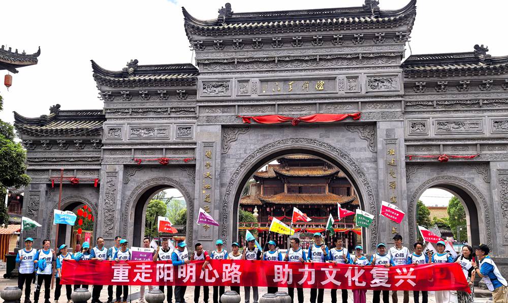 中国阳明心路139公里挑战之旅 (2024年6月)